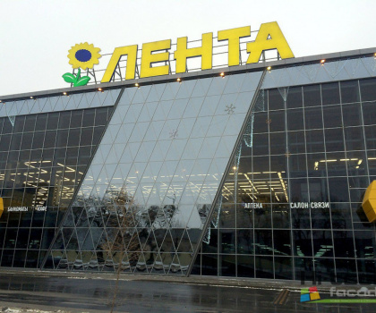 ТЦ ЛЕНТА